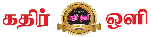 கதிர் ஒளி 