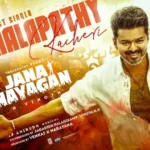 திருச்சி கிழக்கில் ராஜினாமா செய்யும் விஜய்!.. அங்கு போட்டியிடுவது யார் தெரியுமா?