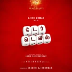 ஜீவாவின் தகப்பன் ஃபர்ஸ்ட் லுக் வெளியீடு!